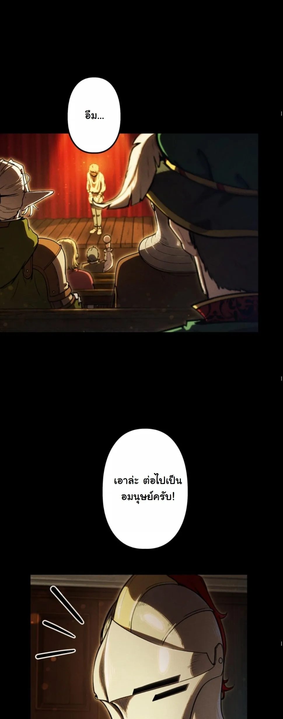 Dungeon Gourmet อ_ศว_นเป_บพ_สดาร เปล_ยนม_งกรให_เป_นเมน_เด_ด ตอนที่ ตอนที่ 14 รูปที่ 30