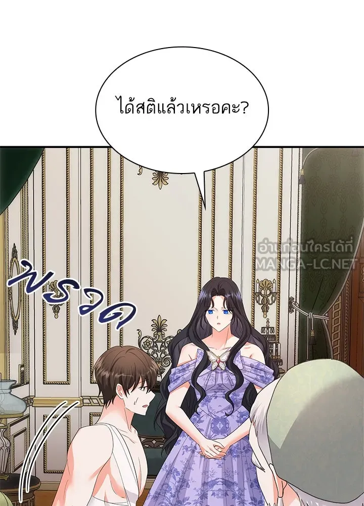 อดีตภรรยาของพระเอกหนุ่มจอมคลั่งรัก ตอนที่ 72 รูปที่ 24