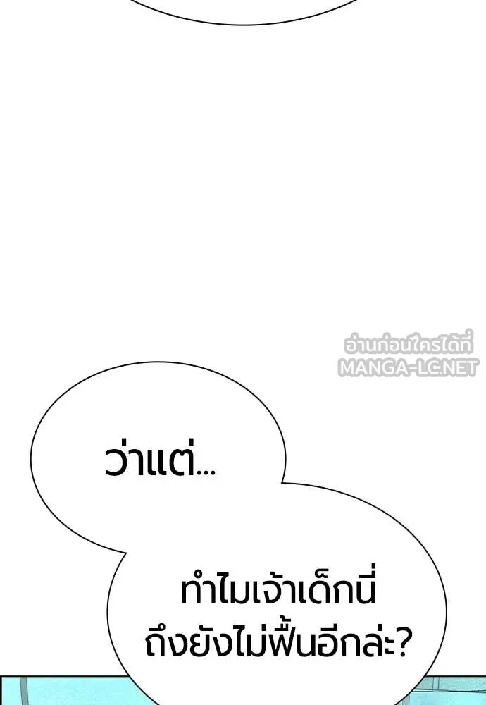 Jungle Juice ตอนที่ 187 รูปที่ 78