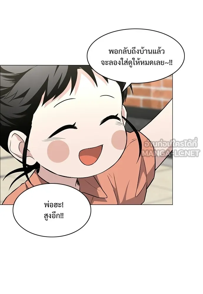 JAKDU ตอนที่ 69 รูปที่ 15