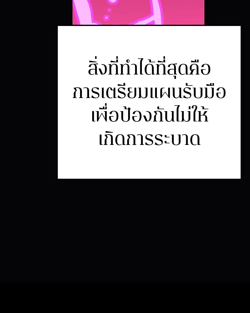 Player ตอนที่ 75 รูปที่ 104