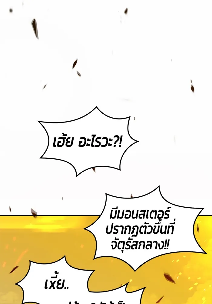 +99 ท่อนไม้พร้อมบวก ตอนที่ 14 รูปที่ 49