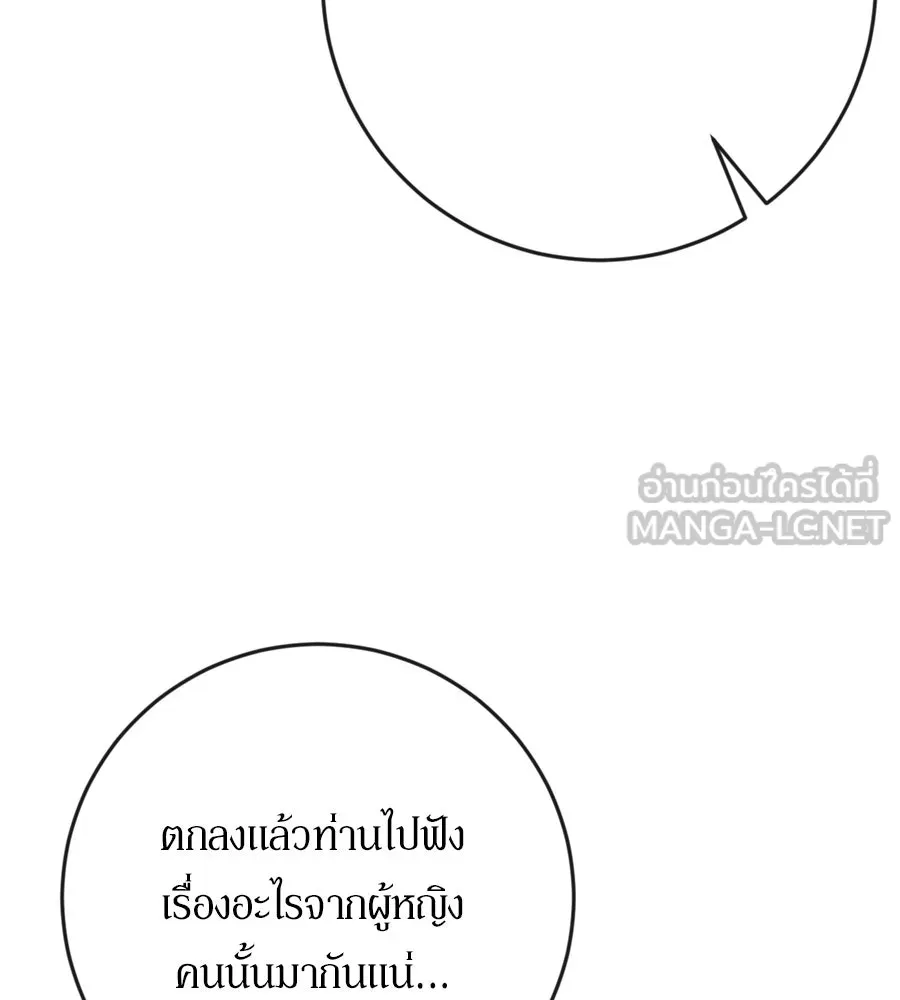 เบื้องหลังรอยยิ้มของเจ้าหญิง ตอนที่ 36 รูปที่ 189