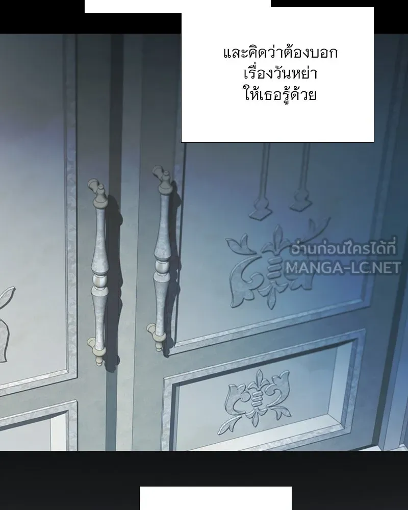 เซเรน่า ตอนที่ 126 รูปที่ 90