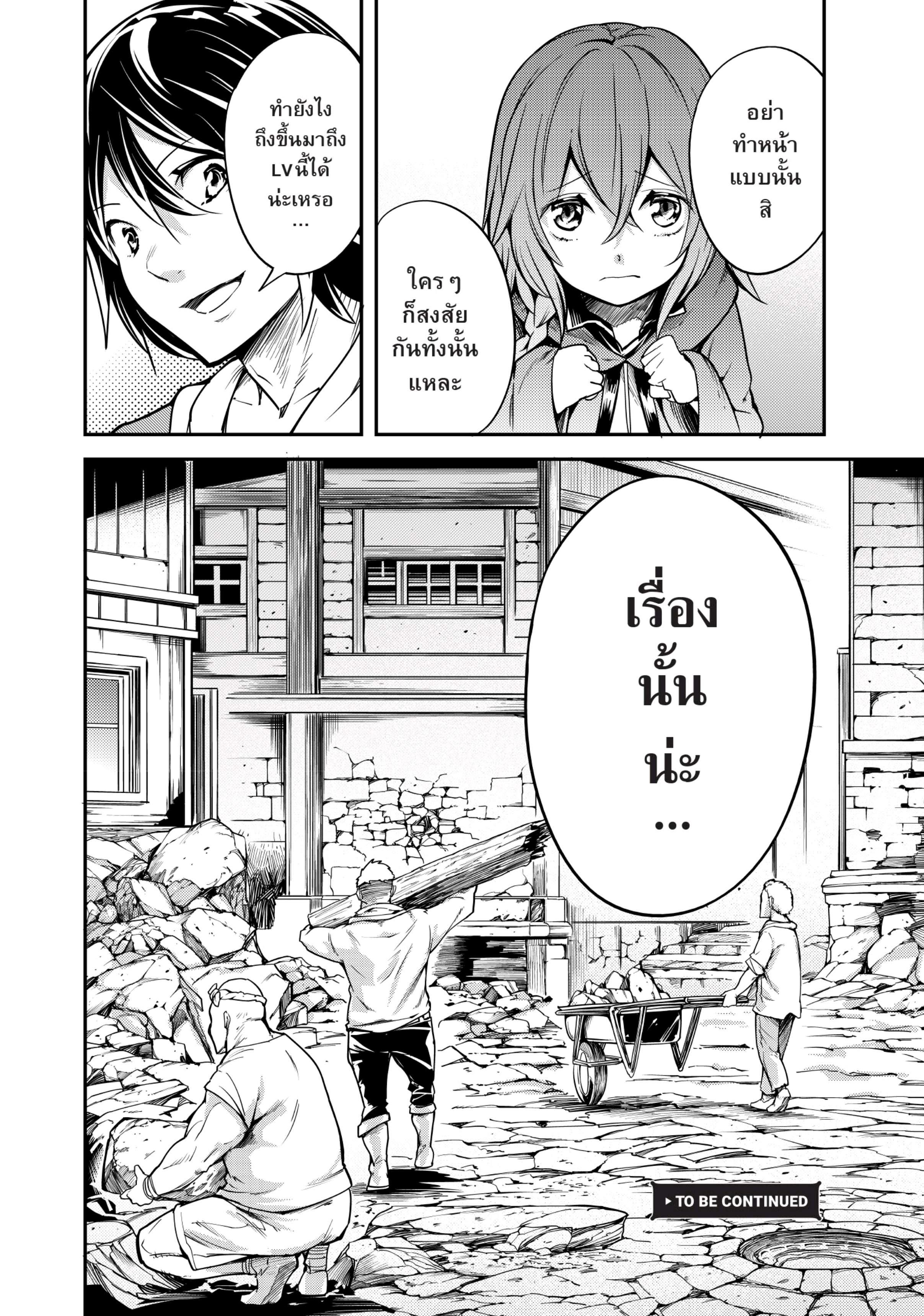 Manga-lc-com อ่านมังงะ อ่านการ์ตูน ออนไลน์ ฟรี Lv999 no Murabito ชาวบ้าน LV999 ตอนที่ 1 2 3 4 5 6 7 8 9 10 11 12 13 14 ฟรี ไม่มีโฆษณา Manga-lc - อ่าน มังงะ อ่าน การ์ตูน ออนไลน์ อ่านมังงะ ฟรี