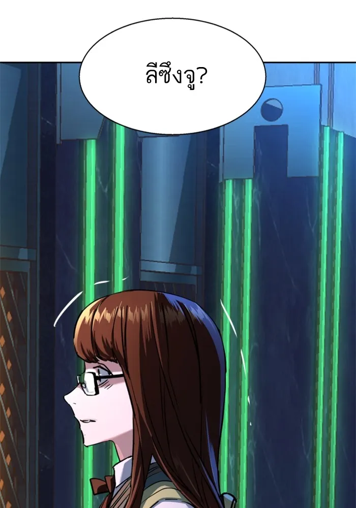 พี่ชายสายบอดี้การ์ด ตอนที่ 207 รูปที่ 34