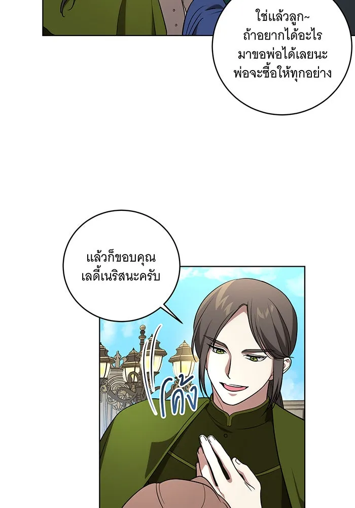 ทุกอย่างที่เสียไป ฉันขอทวงคืน ตอนที่ 28 รูปที่ 25