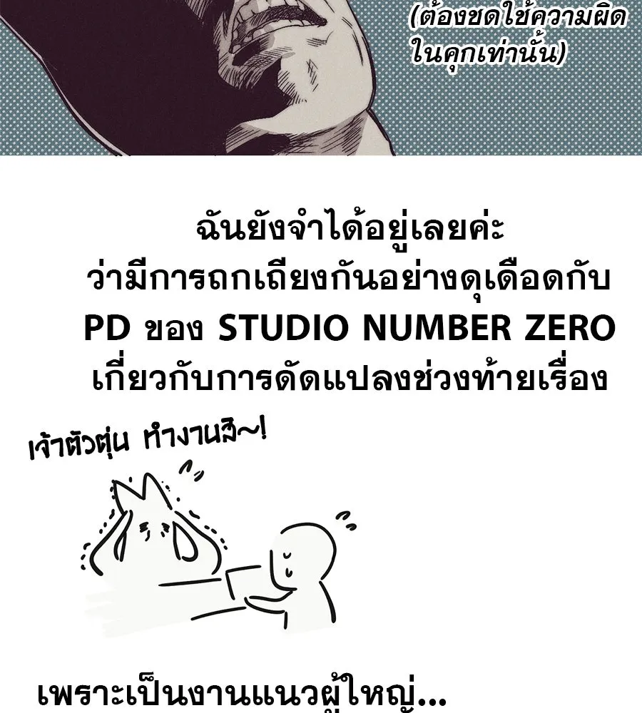 เรือนจำรัก ตอนที่ รีวิว รูปที่ 8