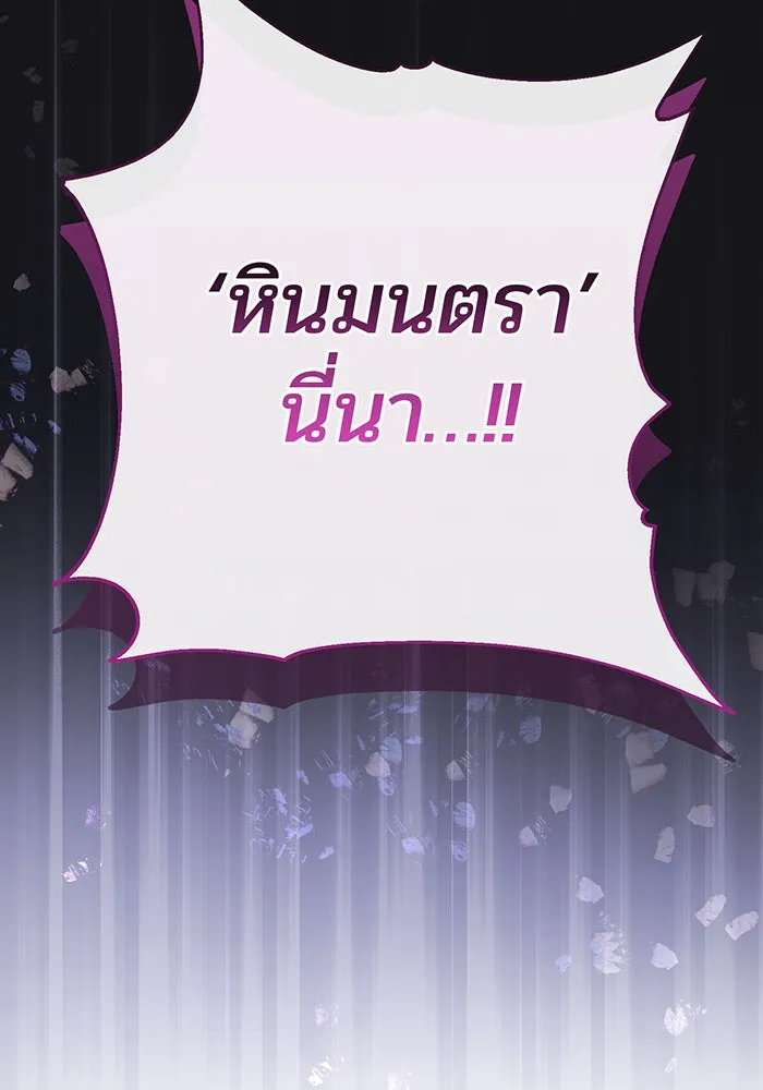 หนูน้อยทรราช ตอนที่ 27 รูปที่ 28