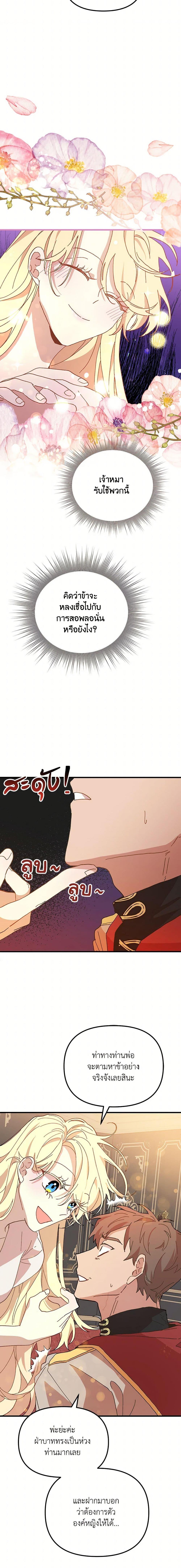 Manga-lc-com อ่านมังงะ อ่านการ์ตูน ออนไลน์ ฟรี The Princess Pretends to Be Crazy ตอนที่ 1 2 3 4 5 6 7 8 9 10 11 12 13 14 ฟรี ไม่มีโฆษณา Manga-lc - อ่าน มังงะ อ่าน การ์ตูน ออนไลน์ อ่านมังงะ ฟรี