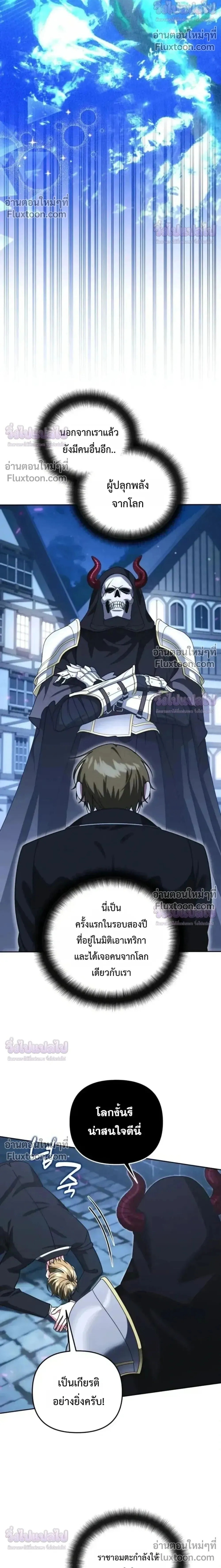 Sovereign of the Infinite Clones ร_างโคลนของฉ_นกำล_งกลายเป_นตำนาน ตอนที่ ตอนที่ 74 รูปที่ 2