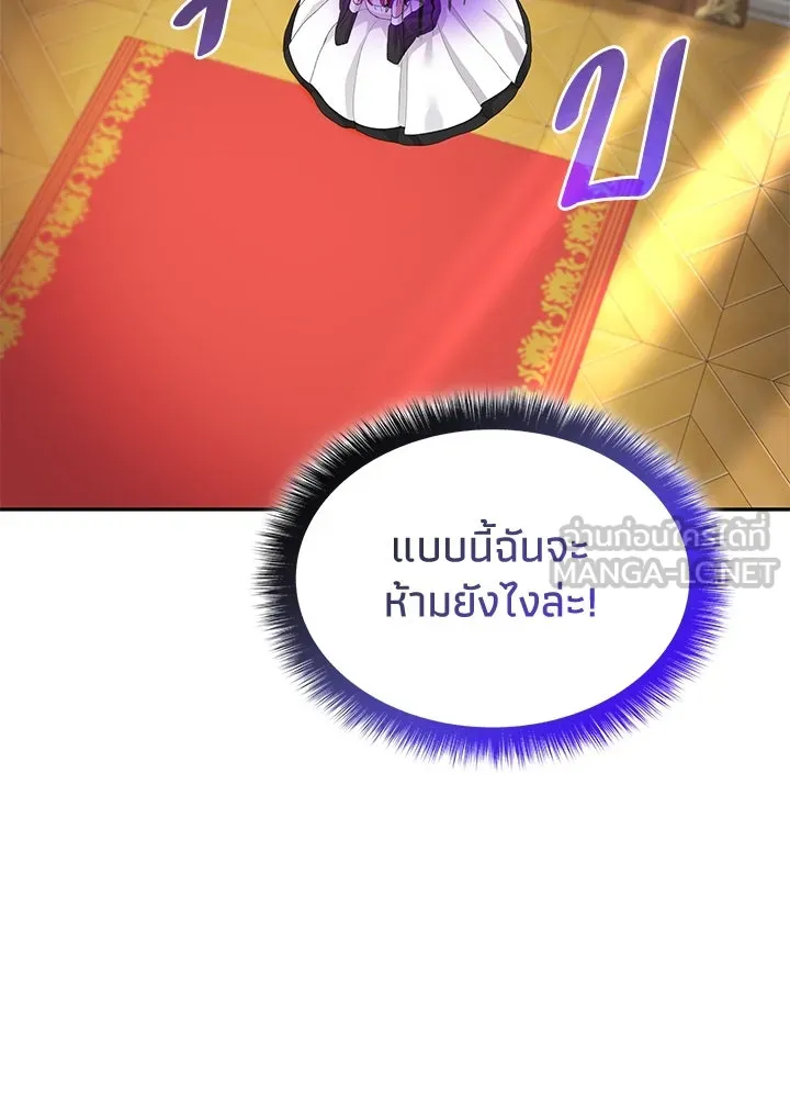 อดีตภรรยาของพระเอกหนุ่มจอมคลั่งรัก ตอนที่ 42 รูปที่ 57
