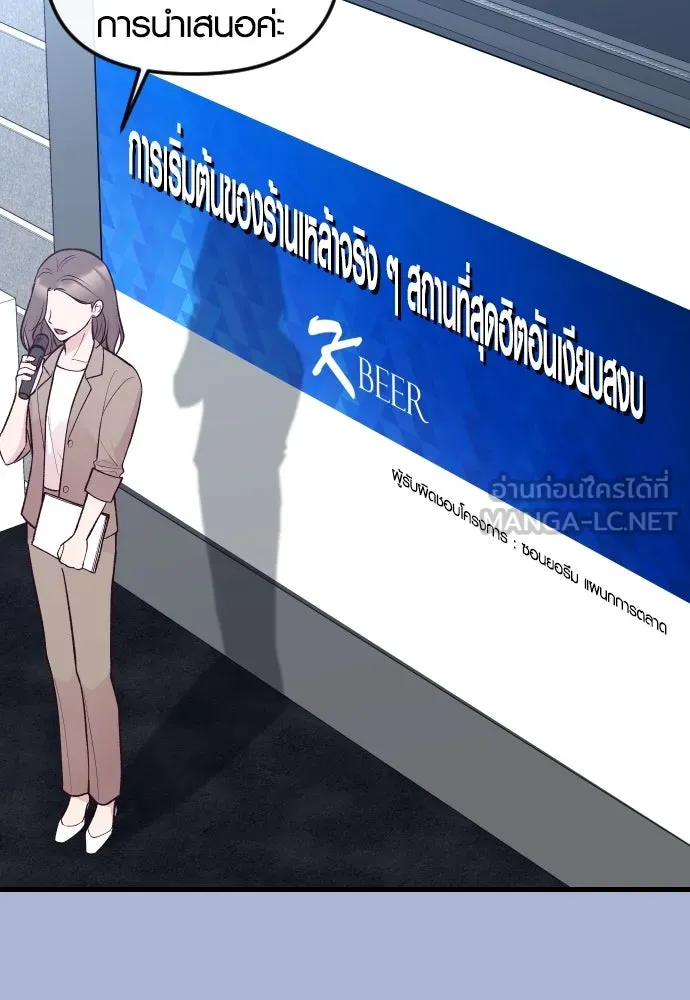 รักกันคนละครึ่งทาง ตอนที่ 21 รูปที่ 48