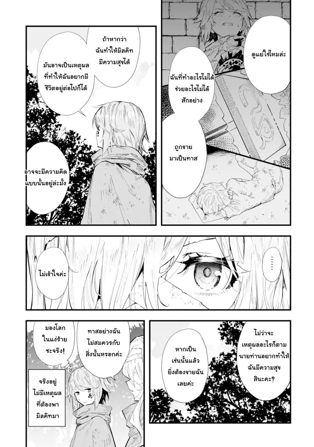 Manga-lc-com อ่านมังงะ อ่านการ์ตูน ออนไลน์ ฟรี “Omae Gotoki ga Maou ni Kateru to Omou na” to Yuusha Party wo Tsuihou Sareta node, Outo de Kimama ni Kurashitai ตอนที่ 1 2 3 4 5 6 7 8 9 10 11 12 13 14 ฟรี ไม่มีโฆษณา Manga-lc - อ่าน มังงะ อ่าน การ์ตูน ออนไลน์ อ่านมังงะ ฟรี