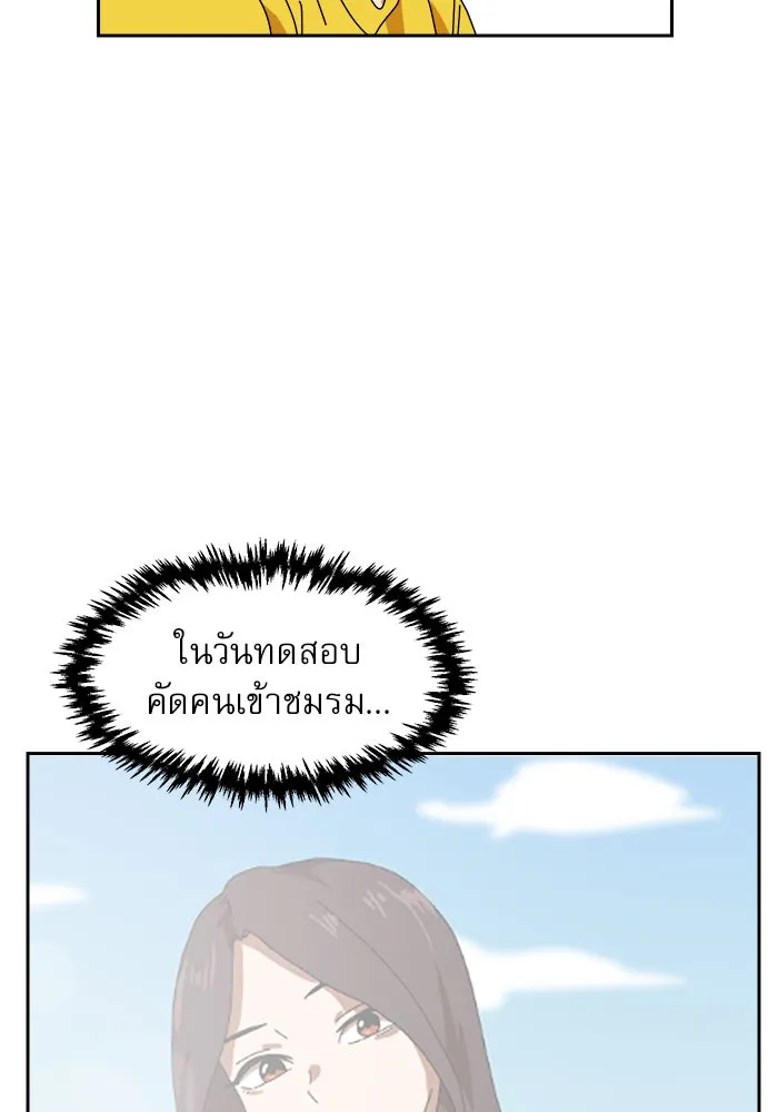 Double Click ตอนที่ 3 รูปที่ 82