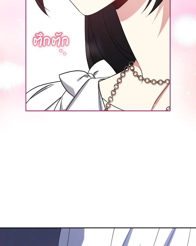 ภารกิจไล่ตามลุค บีเชล ตอนที่ 36 รูปที่ 64