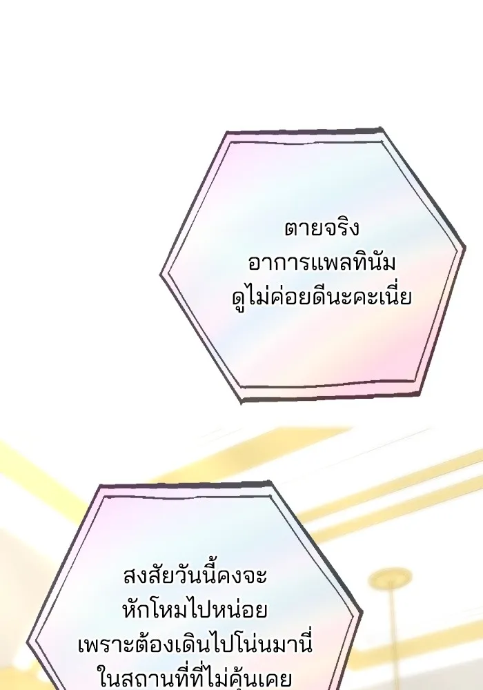 เจ้าสาวอัคนีดำ ตอนที่ 56 รูปที่ 143