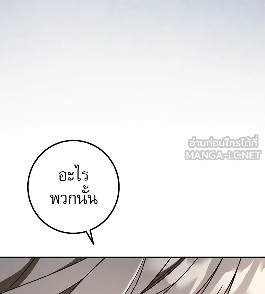 เรือนจำรัก ตอนที่ 81 รูปที่ 33