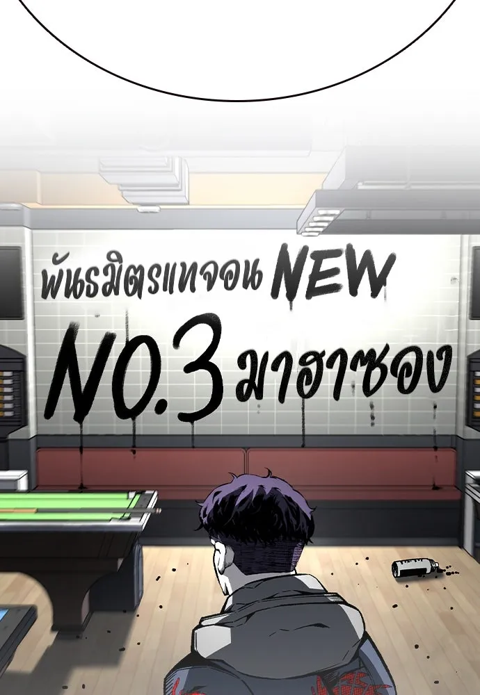 King Game ตอนที่ 80 ฮวังมูเจ (14) รูปที่ 160