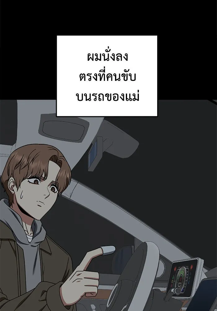 ช่วยเปลี่ยนฉันที ตอนที่ 243. ซีซัน 2 โจเยบิน 25 รูปที่ 31