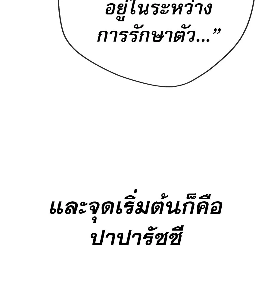 คอลเซ็นเตอร์เปลี่ยนชีวิต ตอนที่ 86 หมาล่าเนื้อแห่งนรก รูปที่ 52