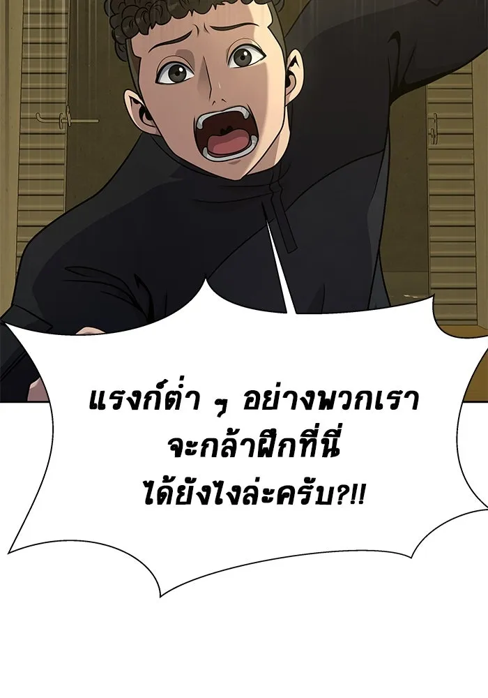 เพลเยอร์นักกินเหล็ก ตอนที่ 25 รูปที่ 26