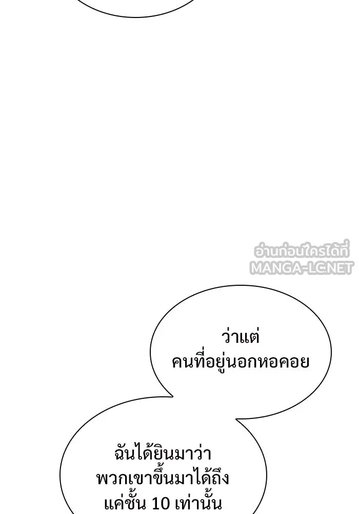 ผู้เล่นหน้าใหม่เลเวลแมกซ์ ตอนที่ 135 ขั้วอำนาจใหม่ & ความสมดุล รูปที่ 57