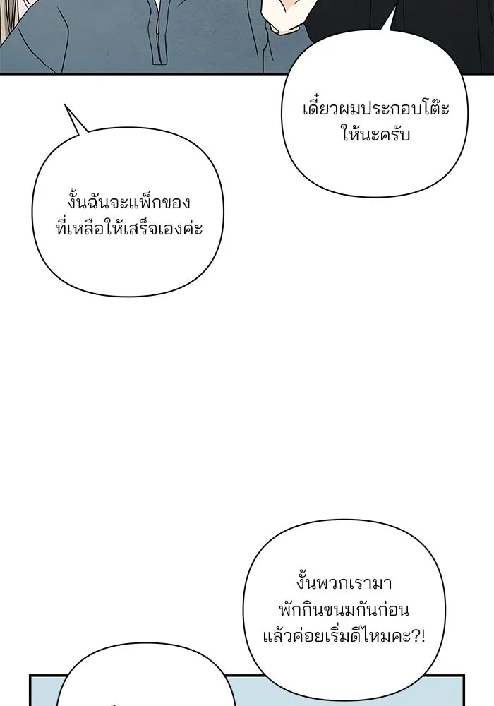 ปุลโซราได้เวลาดัง ตอนที่ 43 รูปที่ 43