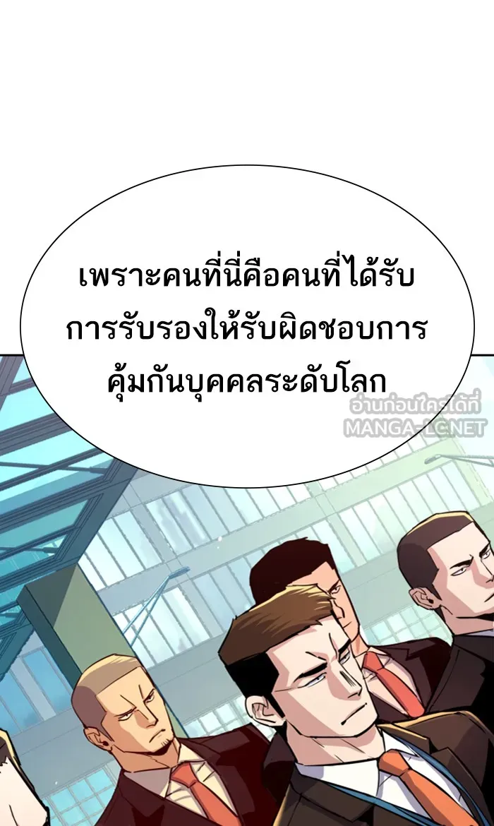 พี่ชายสายบอดี้การ์ด ตอนที่ 88 รูปที่ 6