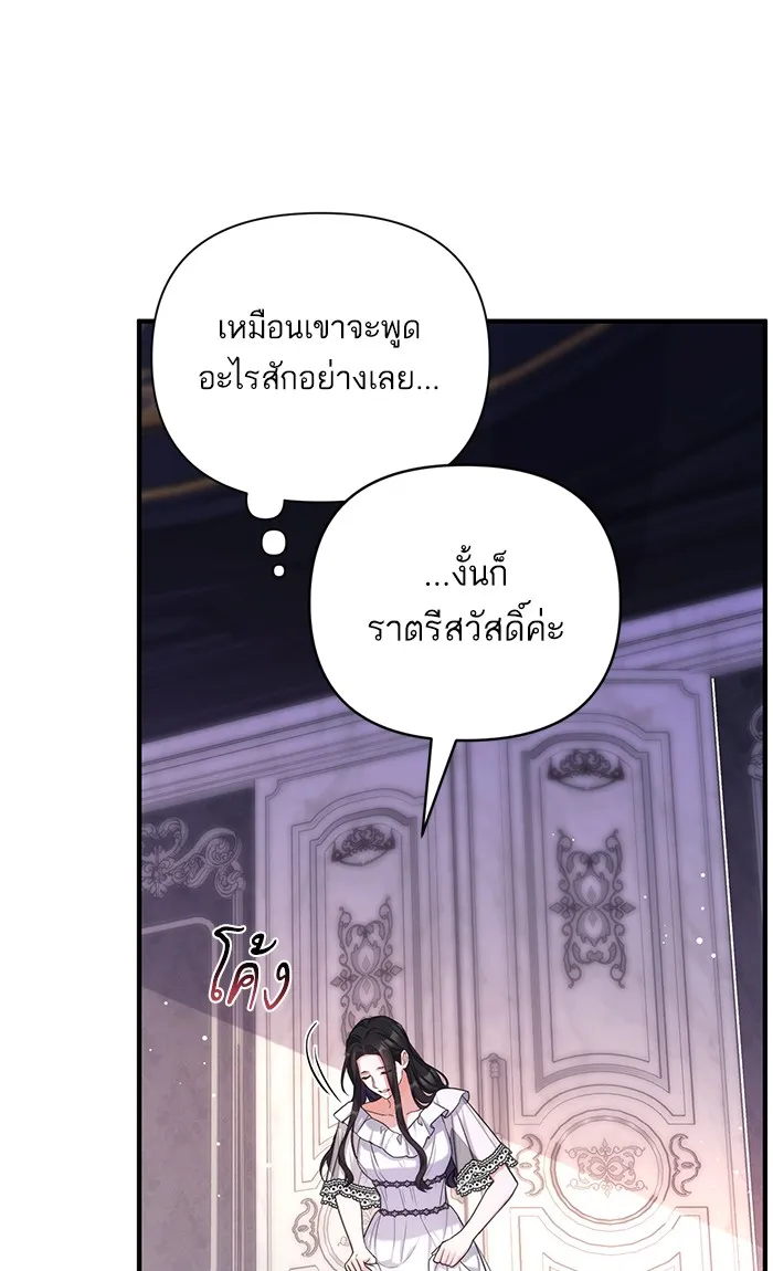แด่ตัวละครโปรดที่ถูกทิ้ง ตอนที่ 28 รูปที่ 98