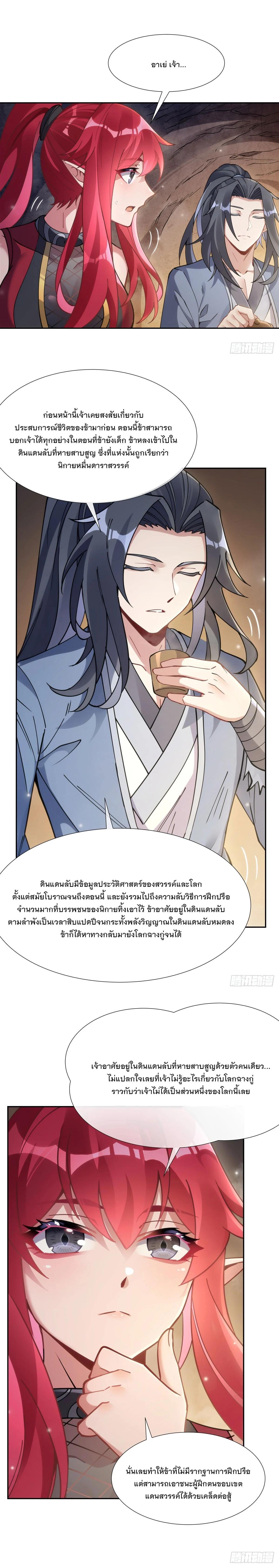 Manga-lc-com อ่านมังงะ อ่านการ์ตูน ออนไลน์ ฟรี My Female Disciples are all Future Masters of the Heavens ตอนที่ 1 2 3 4 5 6 7 8 9 10 11 12 13 14 ฟรี ไม่มีโฆษณา Manga-lc - อ่าน มังงะ อ่าน การ์ตูน ออนไลน์ อ่านมังงะ ฟรี