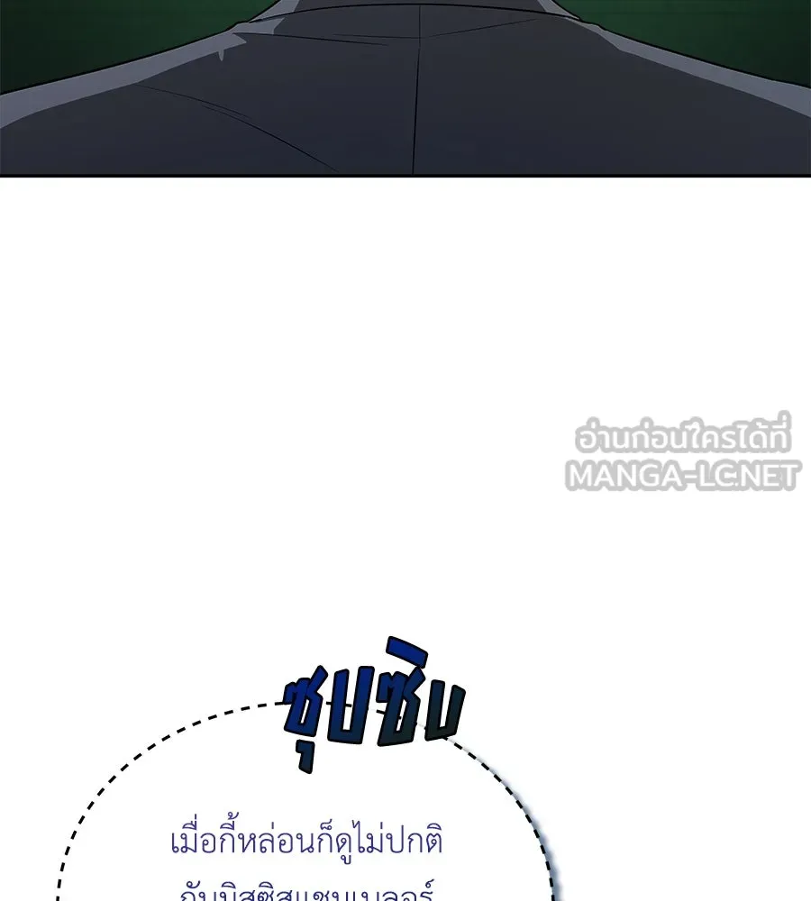 สัญญารักฉบับสุดท้าย ตอนที่ 11 รูปที่ 126