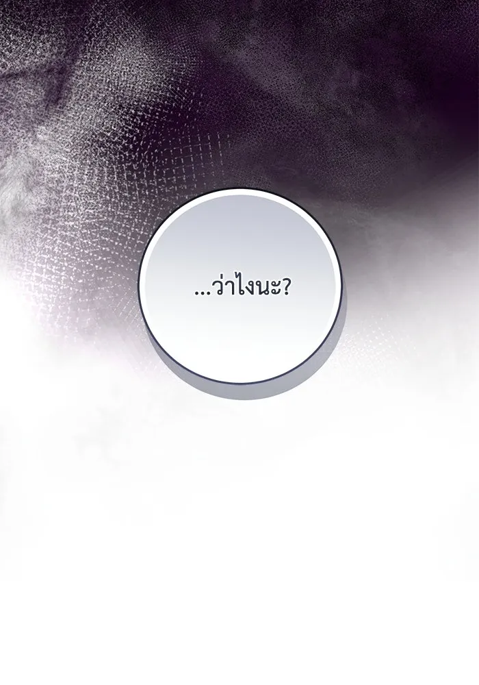 ย้อนเวลาพลิกชะตาทายาท ตอนที่ 72 รูปที่ 116