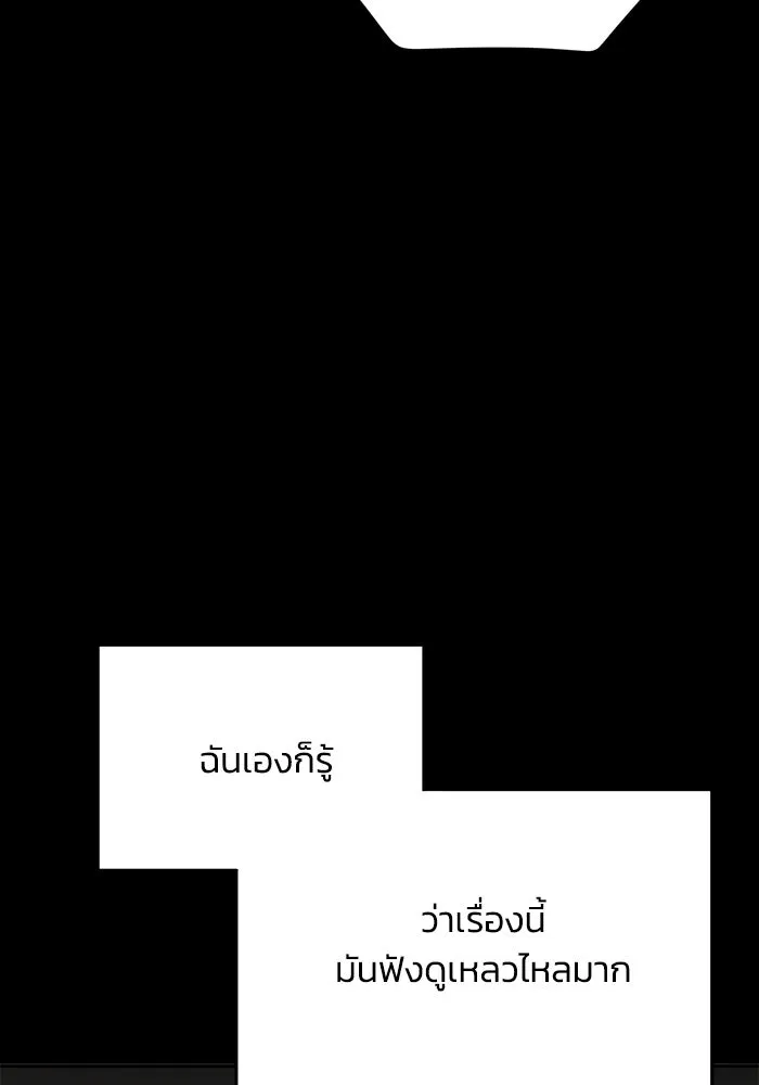 รักน้ำ รักปลา รักเธอนะ ตอนที่ 27 ปลาที่ไว้ใจไม่ได้ รูปที่ 11