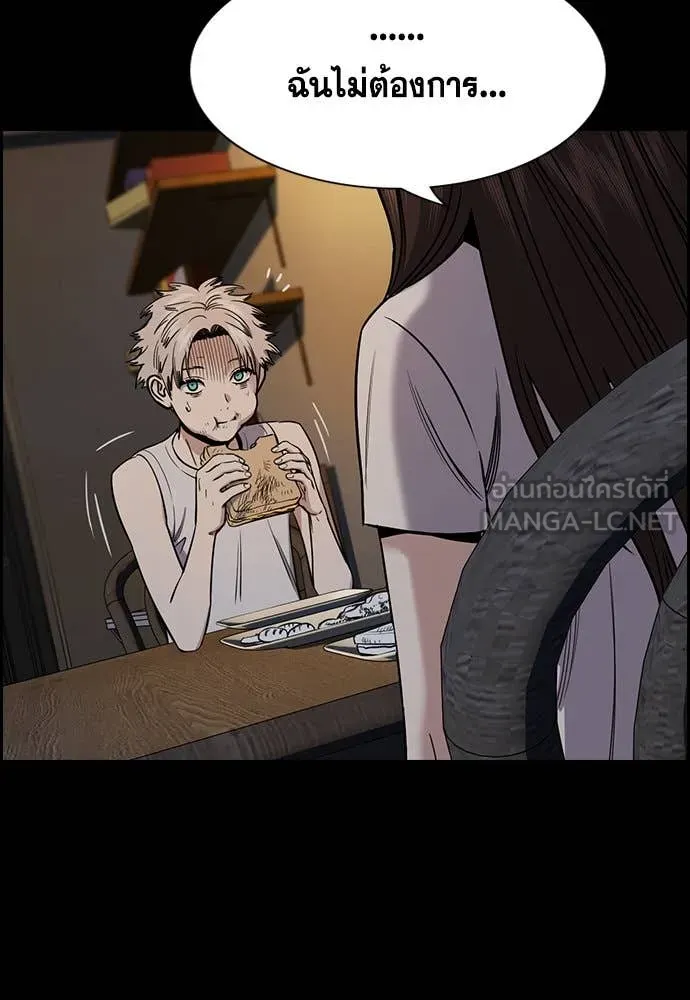 การศึกษาที่แท้จริง ตอนที่ 205 รูปที่ 58