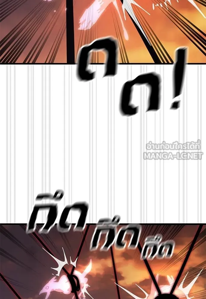 ยมราชลงทัณฑ์ ตอนที่ 87 รูปที่ 148