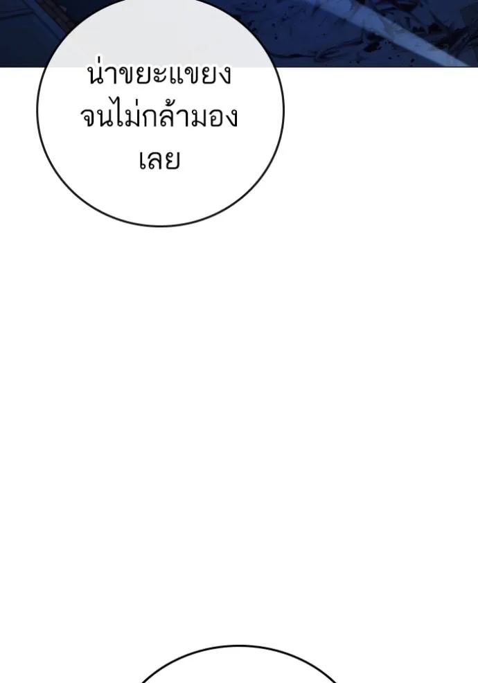 reality ตอนที่ 143 รูปที่ 65