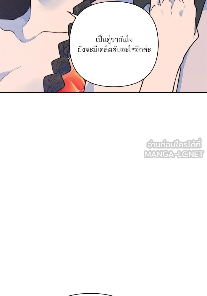 เปย์นี้เพื่อนาย My Sugar Baby ตอนที่ 25 ฉีกเสื้อผมให้ขาด รูปที่ 45