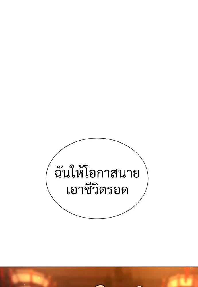 นักฆ่าย้อนวัย ตอนที่ 2 รูปที่ 176