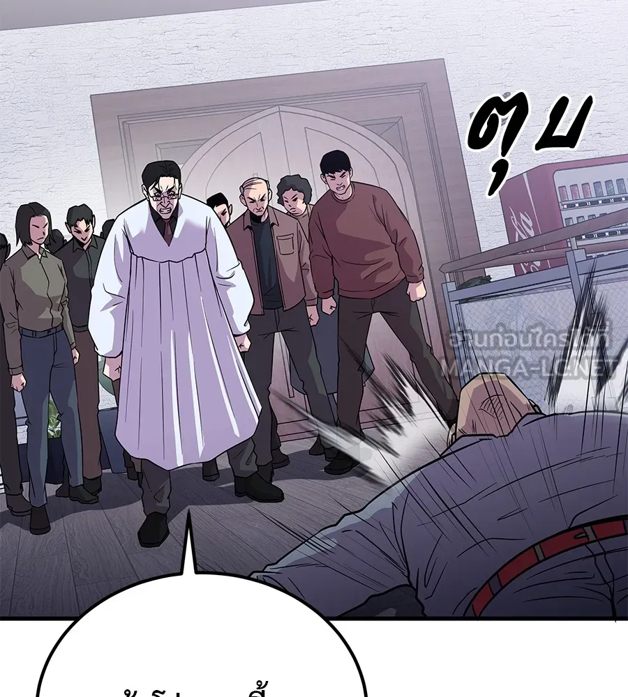 เรียกฉันว่าพระเจ้า ตอนที่ 2 ร่างทรง อีชิน รูปที่ 39