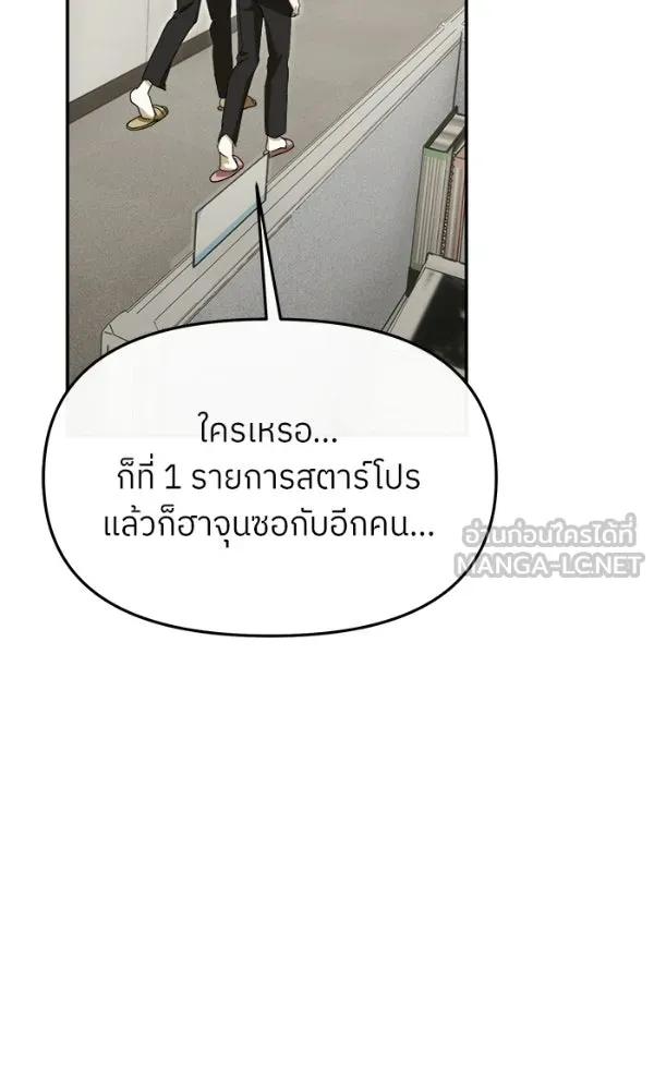 ย้อนเวลามาเป็นมักเน่ ตอนที่ 73 รูปที่ 48