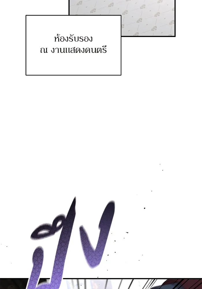 เกิดใหม่คราวนี้ ขอเป็นคนดีดูสักครั้ง ตอนที่ 82 รูปที่ 56