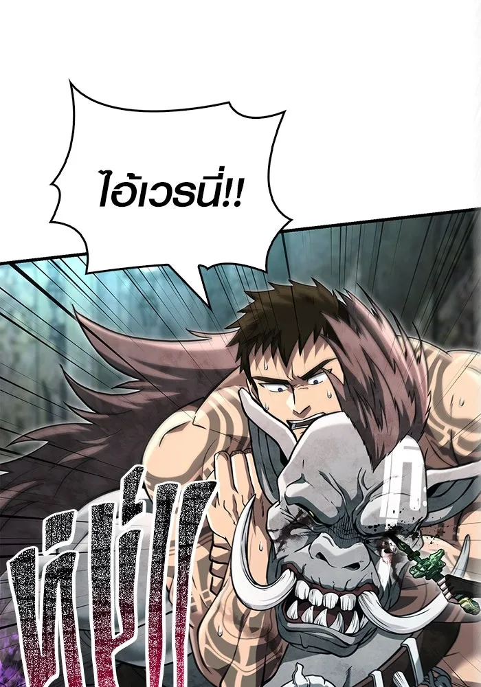 เอาชีวิตรอดในเกมฉบับคนเถื่อน ตอนที่ 79 ชั่งน้ำหนัก รูปที่ 41