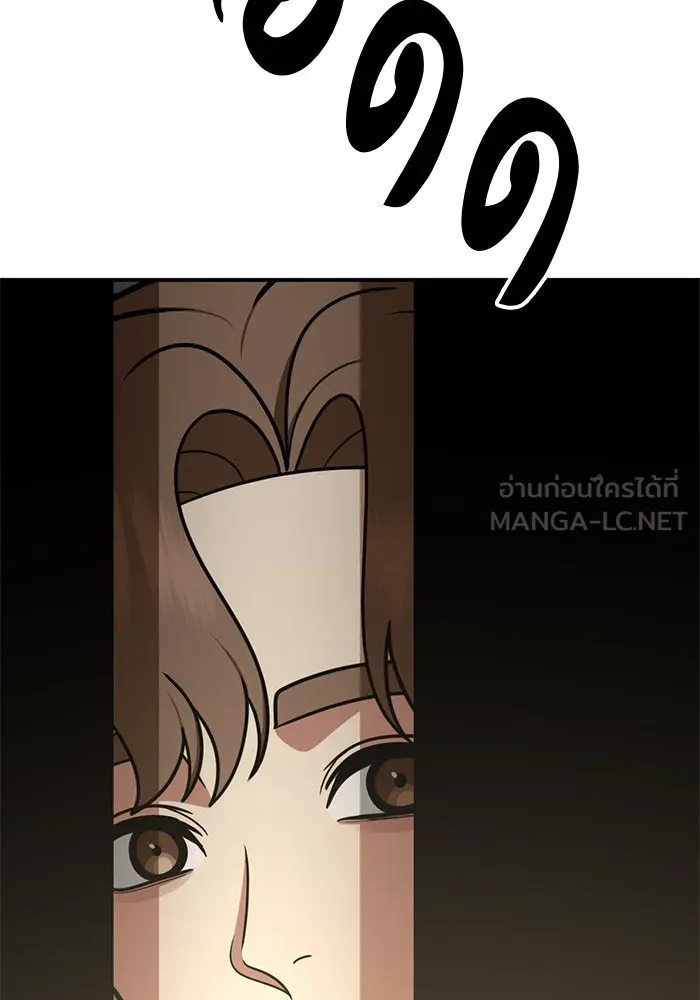 ช่วยเปลี่ยนฉันที ตอนที่ 230. ซีซัน 2 โจเยบิน 12 รูปที่ 15