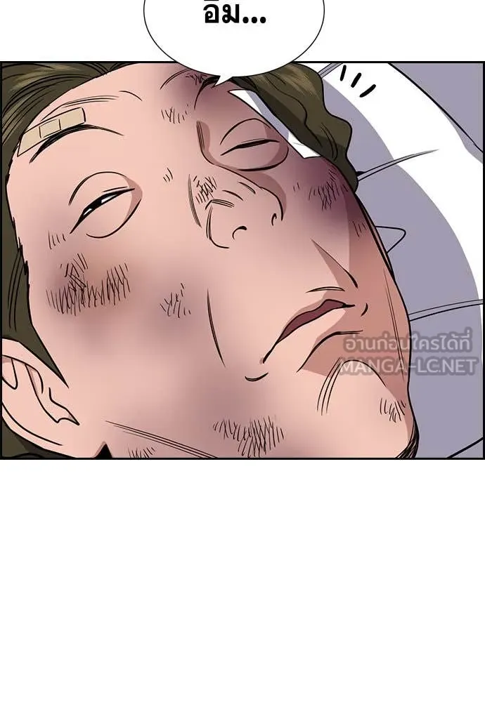 การศึกษาที่แท้จริง ตอนที่ 206 รูปที่ 7