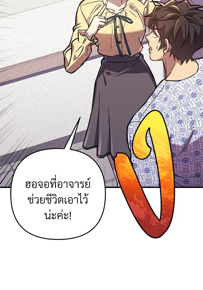 สัปดาห์นี้งดอัปตอนใหม่ ตอนที่ 93 รูปที่ 49