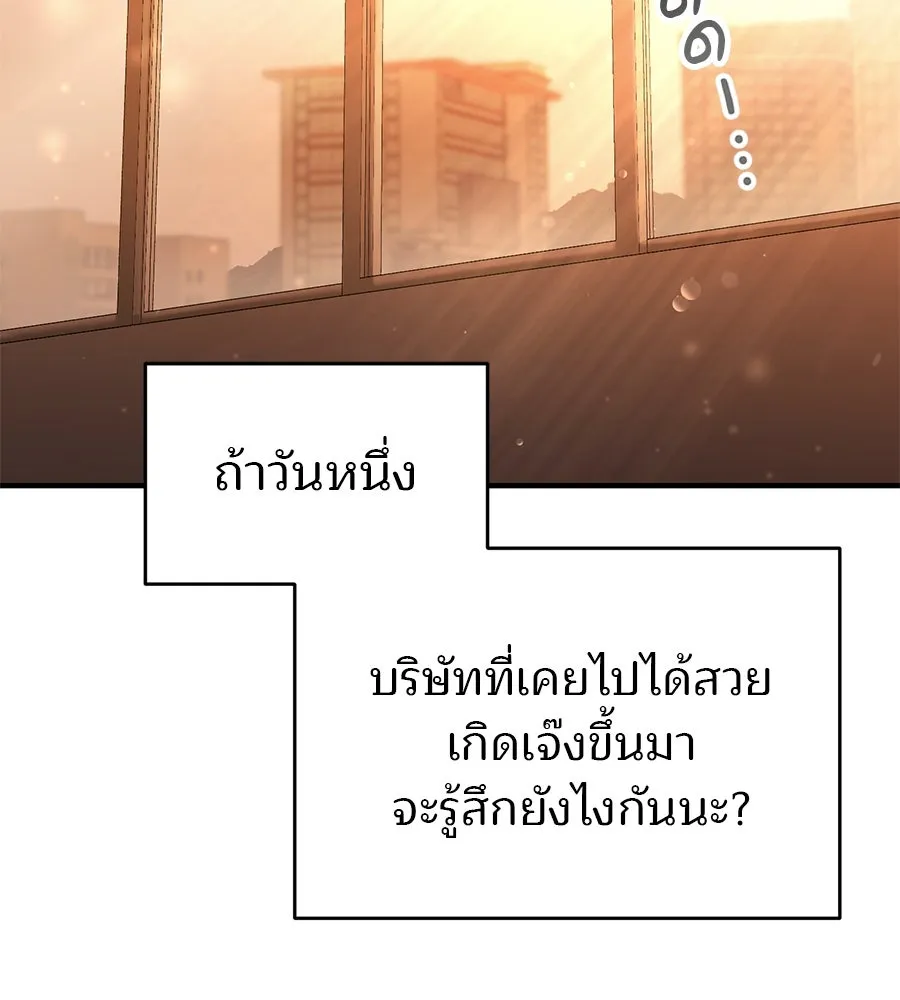 ร้านสะดวกซื้อต่างโลก ตอนที่ 1 รูปที่ 2