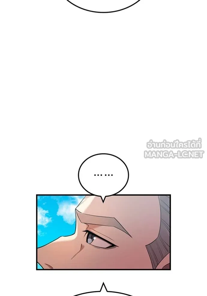 ฮันเตอร์สกิลโกง ตอนที่ 63 รูปที่ 56