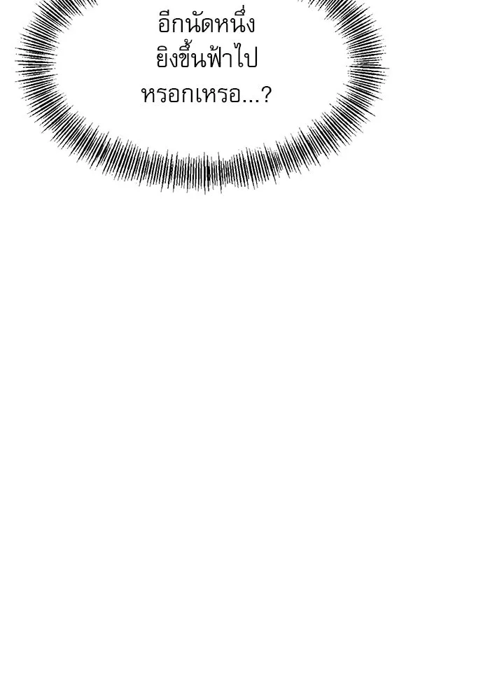 ก็อบลินเลเวล 999 ตอนที่ 16 รูปที่ 160