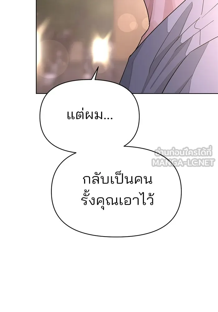 ความรักของอิซอบ ตอนที่ 15 รูปที่ 66
